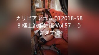 カリビアンコム 012018-588 極上泡姫物語 Vol.57 - うさぎ美優