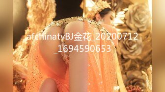 afchinatvBJ金花_20200712_1694590653