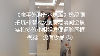 顶级绿播 校花女神 极品身材 白皙大奶 小穴粉嫩 道具自慰 吃鸡~无套后入骑乘狂操~奶射！ (5)