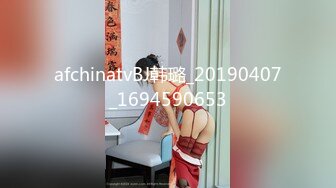 最美SSS级顶级女神【璃奈酱】极品私拍-童颜巨乳S属性女王调教 全裸无码