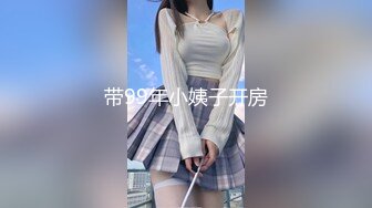 带99年小姨子开房