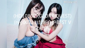 (HD1080P)(GLORY QUEST)(rvg00211)禁断介护BEST VOL.19