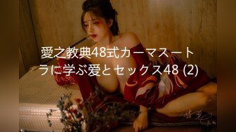 愛之教典48式カーマスートラに学ぶ爱とセックス48 (2)