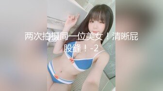 两次拍摄同一位美女！清晰屁股缝！-2