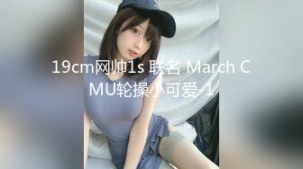 19cm网帅1s 联名 March CMU轮操小可爱-1