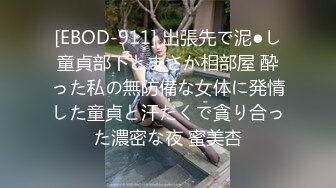 [EBOD-911] 出張先で泥●し童貞部下とまさか相部屋 酔った私の無防備な女体に発情した童貞と汗だくで貪り合った濃密な夜 蜜美杏