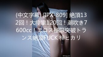 (中文字幕) [IPX-809] 絶頂132回！大痙攣120回！潮吹き7600cc！エロス極限突破トランス絶頂FUCK 梓ヒカリ