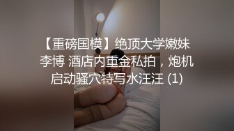 【重磅国模】绝顶大学嫩妹 李博 酒店内重金私拍，炮机启动骚穴特写水汪汪 (1)