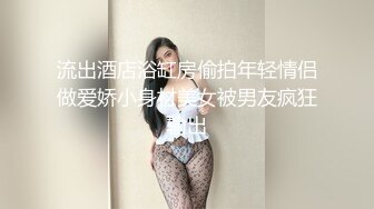 流出酒店浴缸房偷拍年轻情侣做爱娇小身材美女被男友疯狂输出