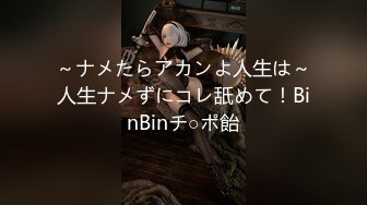 ～ナメたらアカンよ人生は～人生ナメずにコレ舐めて！BinBinチ○ポ飴