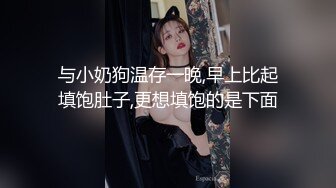 与小奶狗温存一晚,早上比起填饱肚子,更想填饱的是下面