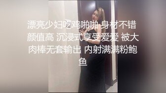 漂亮少妇吃鸡啪啪 身材不错 颜值高 沉浸式享受爱爱 被大肉棒无套输出 内射满满粉鲍鱼