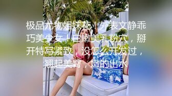 极品尤物姐妹花！外表文静乖巧美少女！白嫩美乳粉穴，掰开特写紧致，没怎么开发过，翘起美臀，嫩的出水