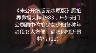 《未公开绝版无水原版》厕拍界鼻祖大神1983，户外无门公厕洞中偸拍少女少妇各种年龄段女人方便，逼脸同框近景特写 (12)