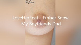 LoveHerFeet - Ember Snow My Boyfriends Dad