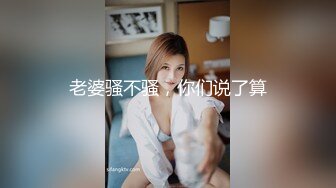 火速围观，露脸黑丝骚女无毛逼，阴蒂很大长的像小鸡巴一样，让小哥抠逼道具玩弄搞喷水，口交大鸡巴无套内射