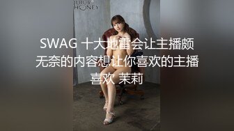 SWAG 十大地雷会让主播颇无奈的内容想让你喜欢的主播喜欢 茉莉