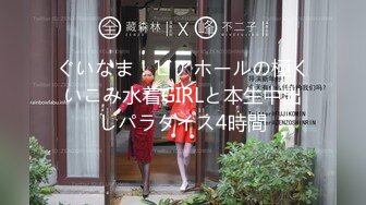 ぐいなま！ビアホールの極くいこみ水着GIRLと本生中出しパラダイス4時間