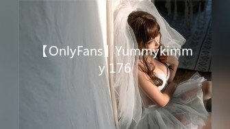 【OnlyFans】Yummykimmy 176