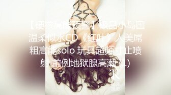 【硬核高能预警】极品小岛国温柔似水CD《红叶》人美屌粗高能solo 玩具超频寸止喷射 前例地狱腺高潮 (1)