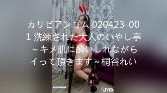 カリビアンコム 020423-001 洗練された大人のいやし亭 ～キメ肌に酔いしれながらイって頂きます～桐谷れい