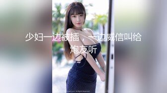 少妇一边被插，一边威信叫给炮友听