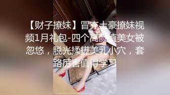 《极品CP魔手外购》美女如云女厕偸拍各种高质量气质小姐姐方便~姿态百出赏逼赏脸有美女有极品逼 (2)