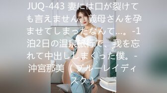 JUQ-443 妻には口が裂けても言えません、義母さんを孕ませてしまったなんて…。-1泊2日の温泉旅行で、我を忘れて中出ししまくった僕。- 沖宮那美 （ブルーレイディスク）