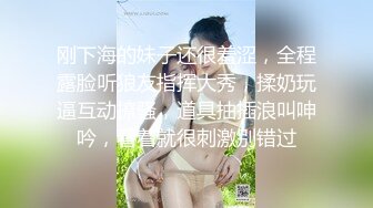 刚下海的妹子还很羞涩，全程露脸听狼友指挥大秀，揉奶玩逼互动撩骚，道具抽插浪叫呻吟，看着就很刺激别错过