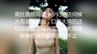 黑丝露脸风骚小少妇酒店伺候大哥激情啪啪，口交大鸡巴还给舔菊花，淫声荡语让大哥各种体位爆草抽插浪叫不止