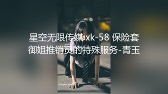 星空无限传媒 xk-58 保险套御姐推销员的特殊服务-青玉