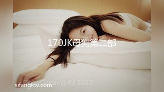 170JK母狗第二部