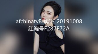 afchinatvBJ奥琳_20191008红编号F287F72A