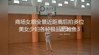 商场女厕全景近距离后拍多位美女少妇各种极品肥鲍鱼3