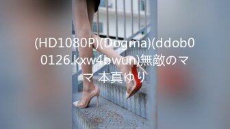 (HD1080P)(Dogma)(ddob00126.kxw4bwun)無敵のママ 本真ゆり