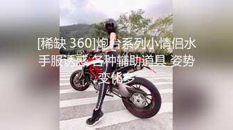 [稀缺 360]炮台系列小情侣水手服诱惑 各种辅助道具 姿势变化多