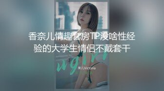 香奈儿情趣套房TP没啥性经验的大学生情侣不戴套干