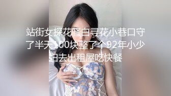 站街女探花骚白寻花小巷口守了半天100块整了个92年小少妇去出租屋吃快餐