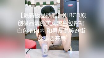 【最新极品抄底】XLBCD原创极品靓丽美女黑色包臀裙 白色窄内内 和男友说笑逛街 这是要开房