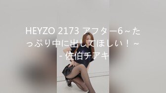 HEYZO 2173 アフター6～たっぷり中に出してほしい！～ - 佐伯チアキ