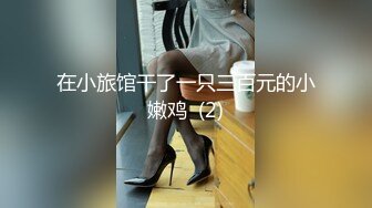 蜜桃传媒 pmc-427 爆操拜金眼镜女护士-苏旋