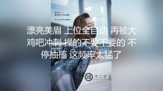 漂亮美眉 上位全自动 再被大鸡吧冲刺 操的不要不要的 不停抽搐 这频率太猛了