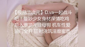 【极品二次元】D.va一起战斗吧！曼妙少女身材深情吃鸡 后入爆顶淫娃母狗 机车性爱油门全开 狂射浇筑淫靡蜜壶