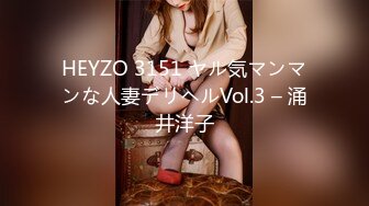 HEYZO 3151 ヤル気マンマンな人妻デリヘルVol.3 – 涌井洋子