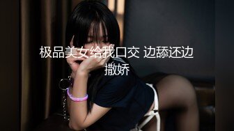 极品美女给我口交 边舔还边撒娇