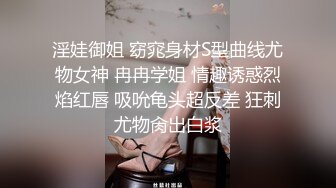 淫娃御姐 窈窕身材S型曲线尤物女神 冉冉学姐 情趣诱惑烈焰红唇 吸吮龟头超反差 狂刺尤物肏出白浆