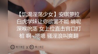 【饥渴淫荡少女】安琪萝拉 白虎学妹让你欲罢不能 喃呢深喉吮茎 女上位直击宫口打桩 啊~嗯嗯 骚淫浪叫爽翻