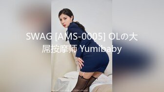 SWAG [AMS-0005] OLの大屌按摩师 Yumibaby