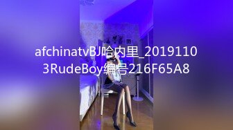 afchinatvBJ哈内里_20191103RudeBoy编号216F65A8