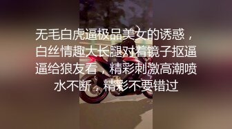 无毛白虎逼极品美女的诱惑，白丝情趣大长腿对着镜子抠逼逼给狼友看，精彩刺激高潮喷水不断，精彩不要错过